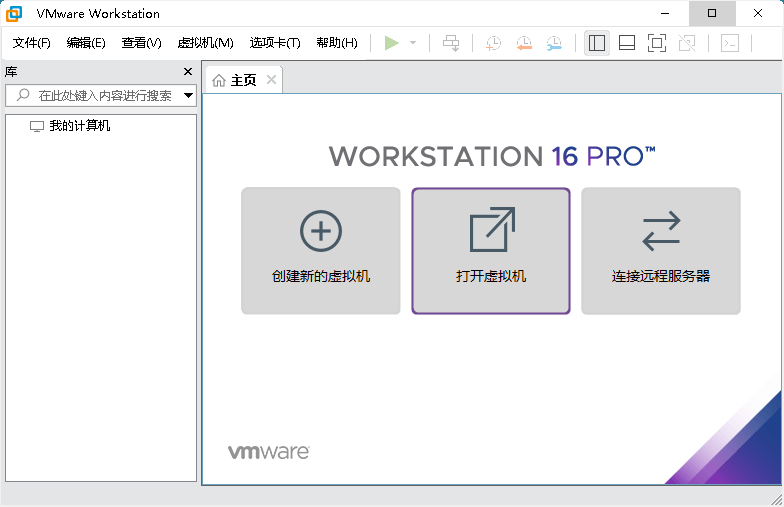 VMware Workstation PRO v17.0.0 正式版 + 激活码分享