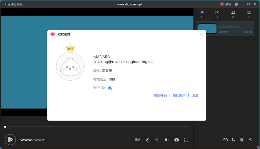 ApowerREC 傲软录屏 v1.6.5.18 中文绿色版