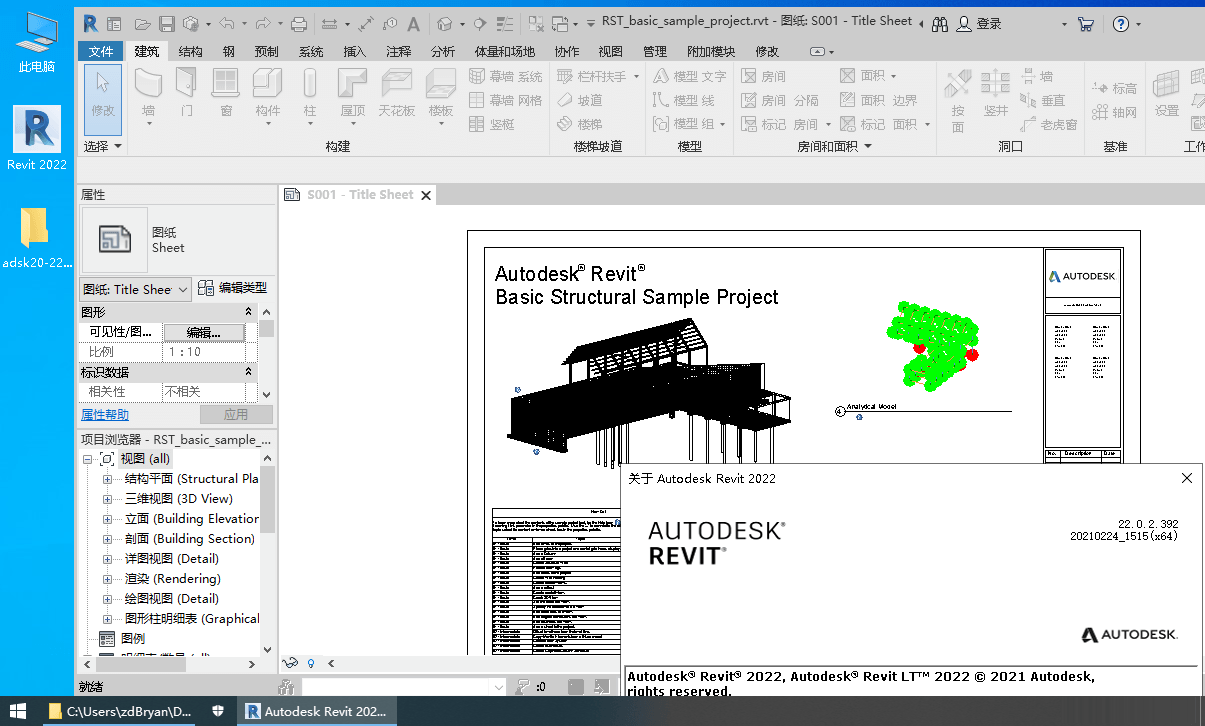 Autodesk AutoCAD 2022.1.1