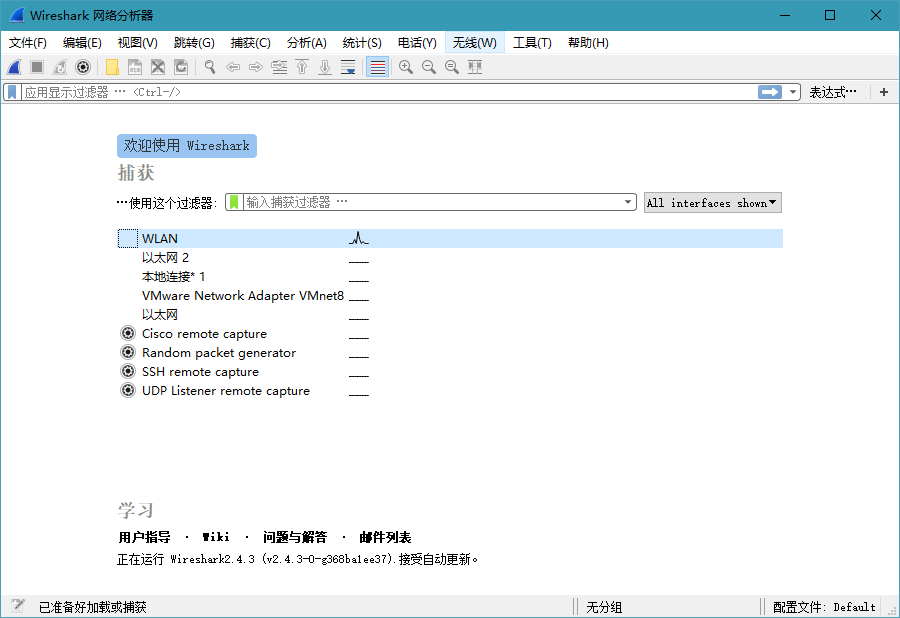 网络抓包工具 Wireshark v3.6.2 中文便携版