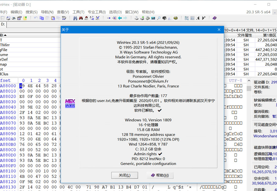 数据恢复 WinHex v24.0 SR-5 解锁专家版绿色单文件版