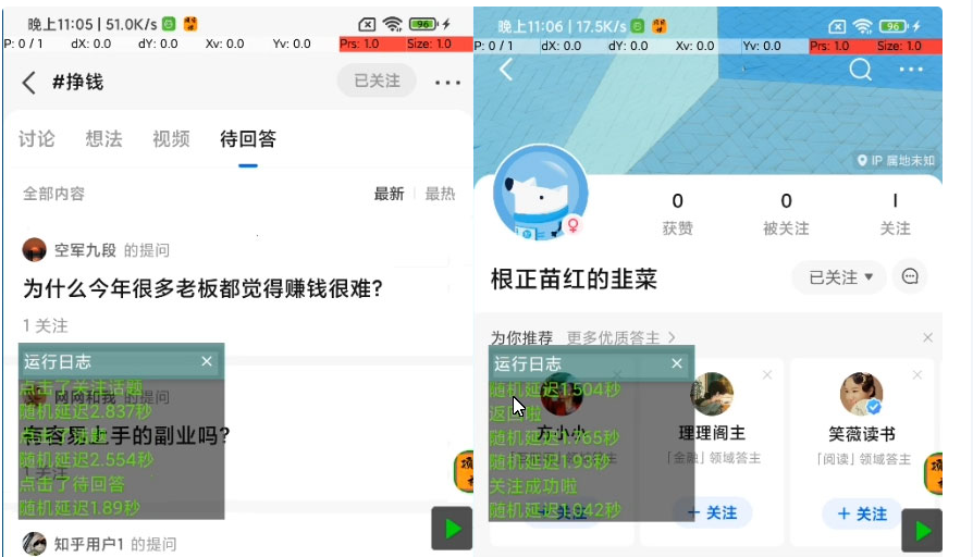 价值几百的知乎无限关注 App 脚本，精准粉创业粉引流