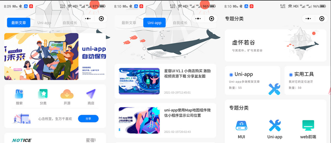 WordPress 小程序「星宿UI」基于 uni-app 多端开源