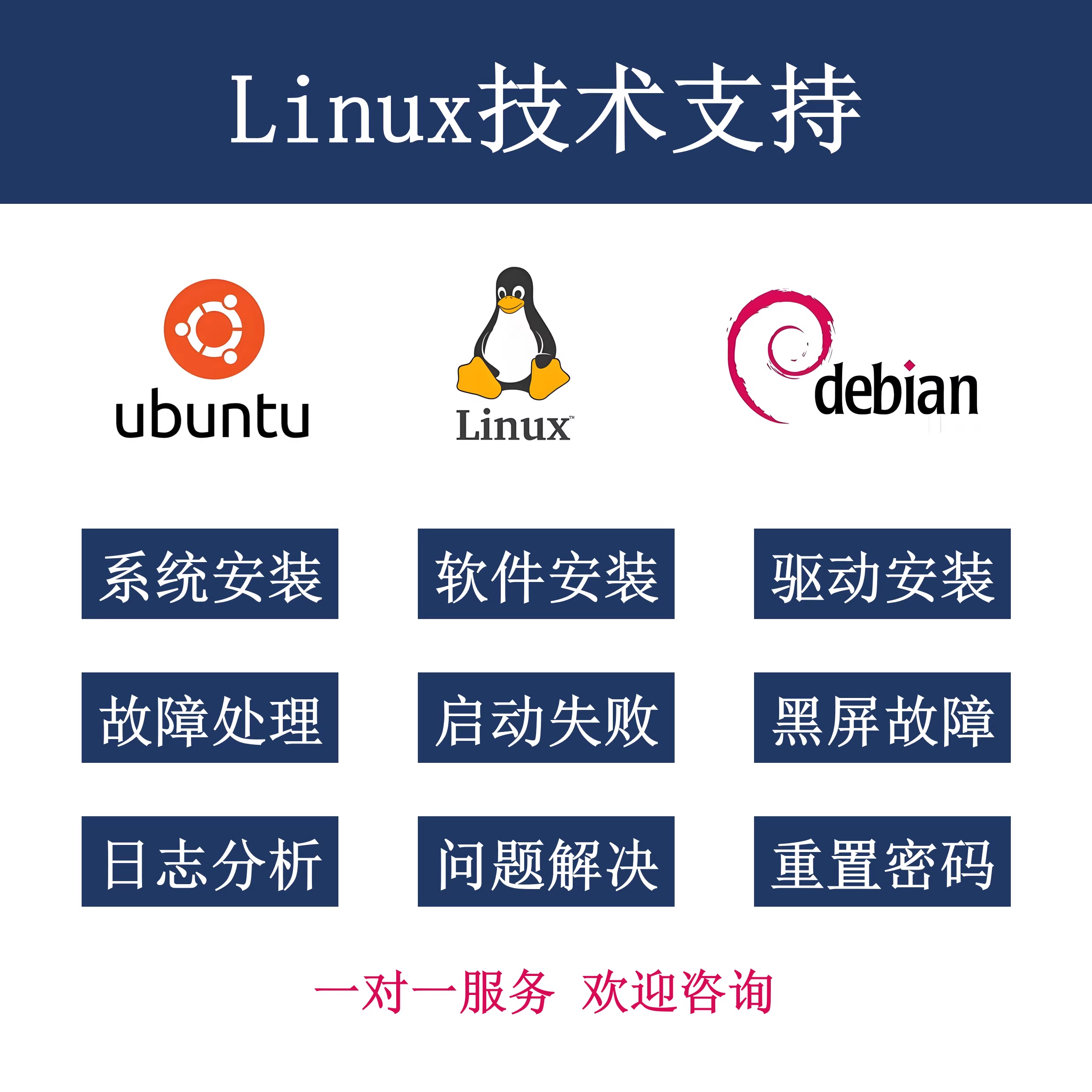  Ubuntu Debian linux系统安装问题解决启动失败黑屏故障重置密码