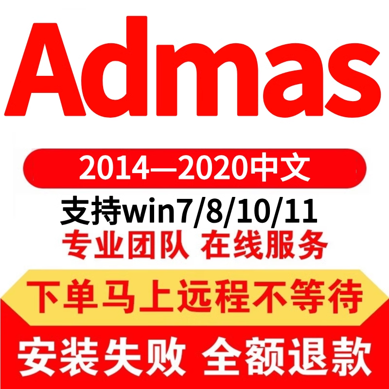 adams2020 2019 2018 2017 2014中文版有限元分析软件远程安装